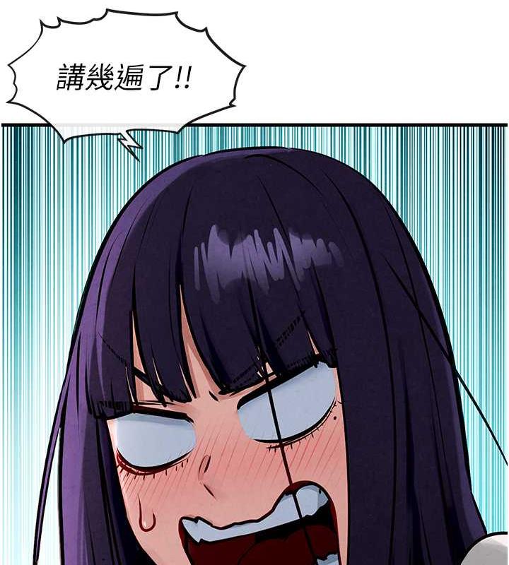 第36话-假保护真袭胸?! - 第54.jpg页