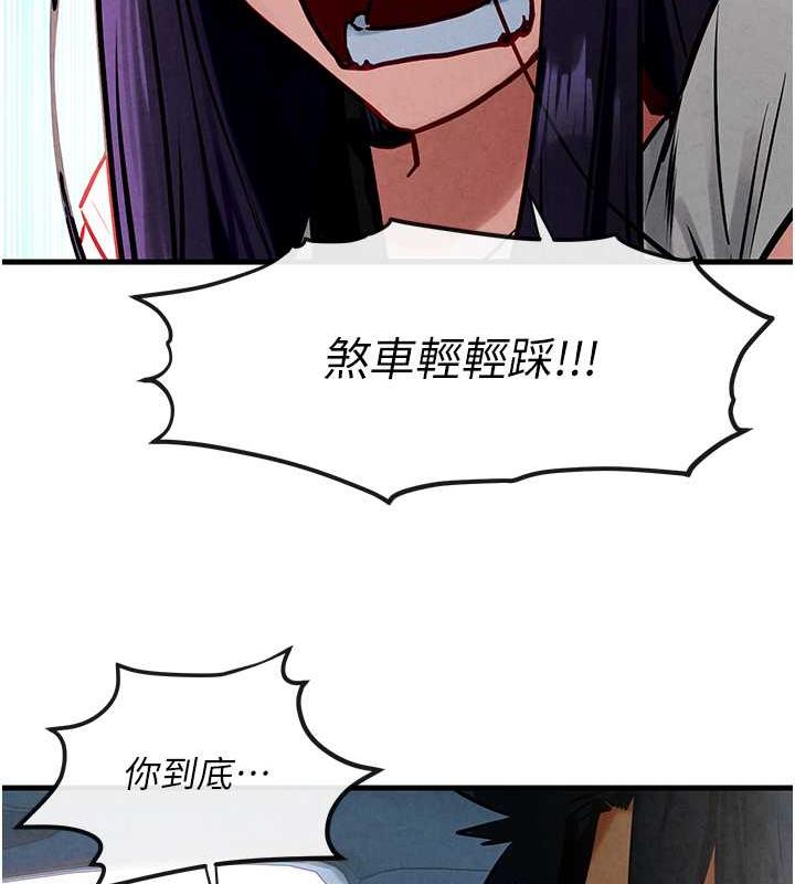 第36话-假保护真袭胸?! - 第55.jpg页