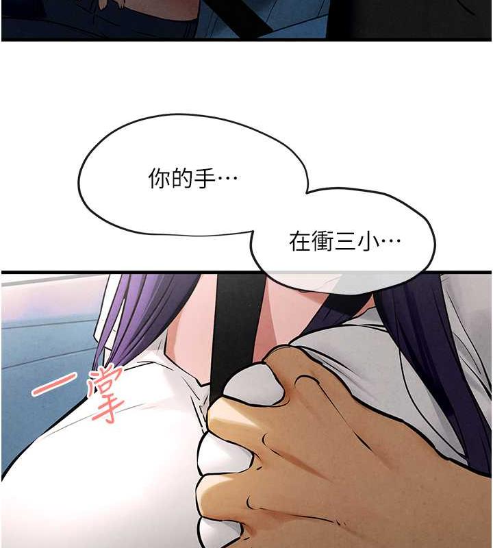 第36话-假保护真袭胸?! - 第57.jpg页