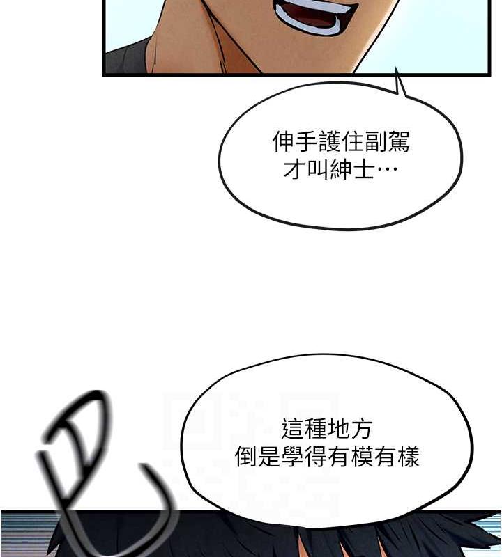 第36话-假保护真袭胸?! - 第59.jpg页