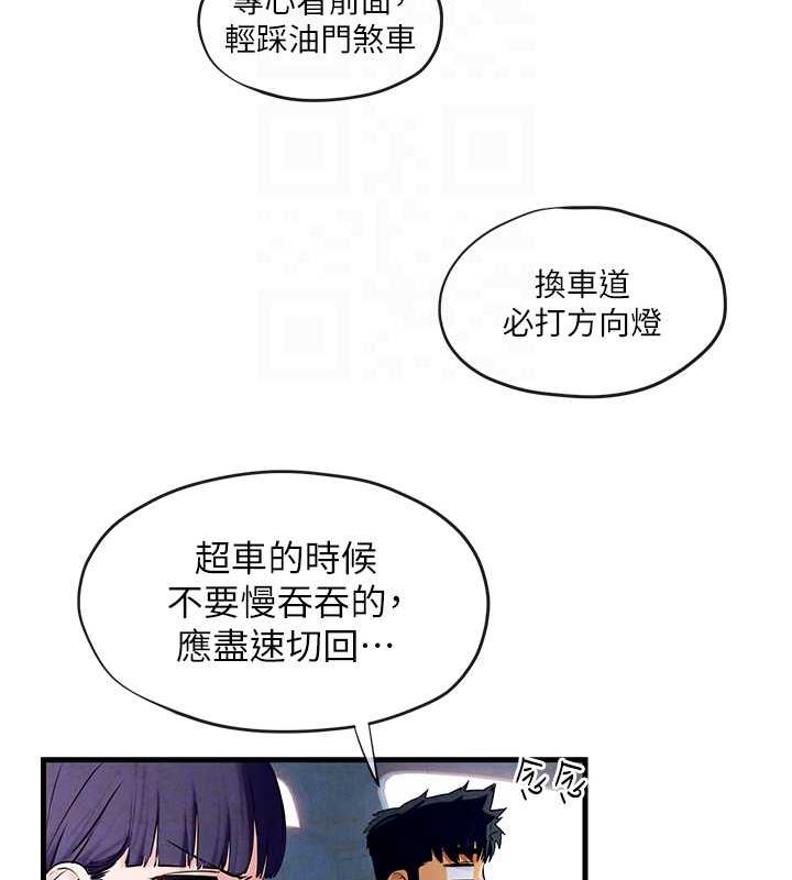 第36话-假保护真袭胸?! - 第62.jpg页