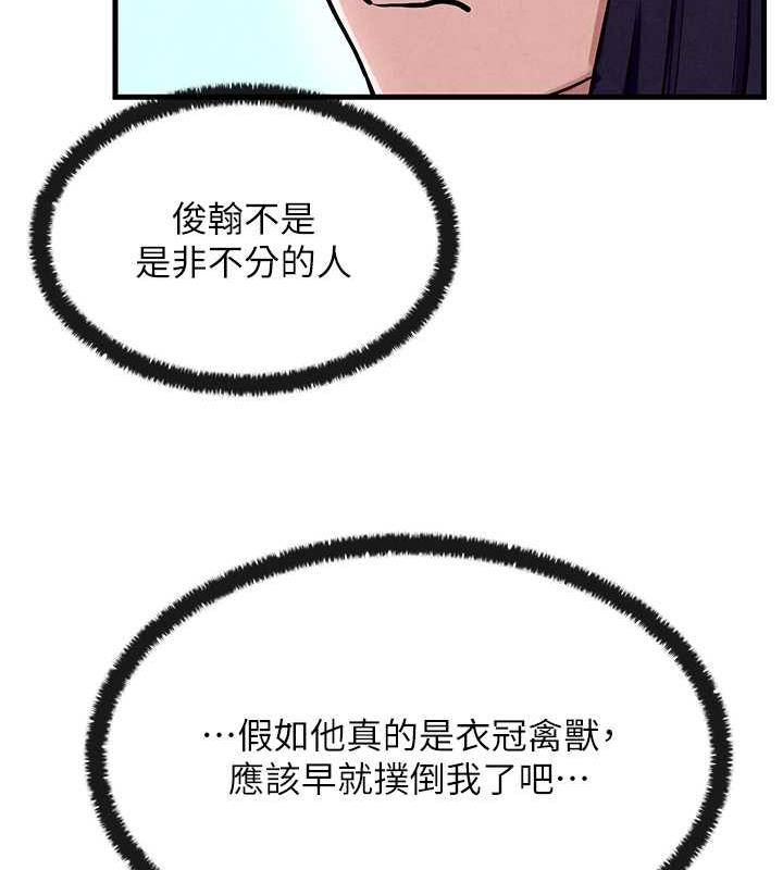 第36话-假保护真袭胸?! - 第64.jpg页