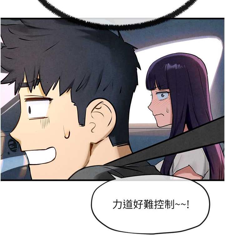 第36话-假保护真袭胸?! - 第65.jpg页