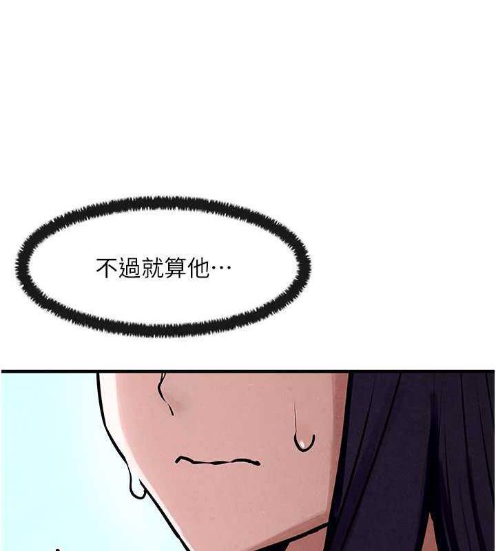 第36话-假保护真袭胸?! - 第66.jpg页