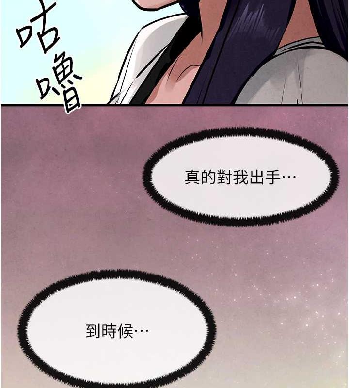 第36话-假保护真袭胸?! - 第67.jpg页