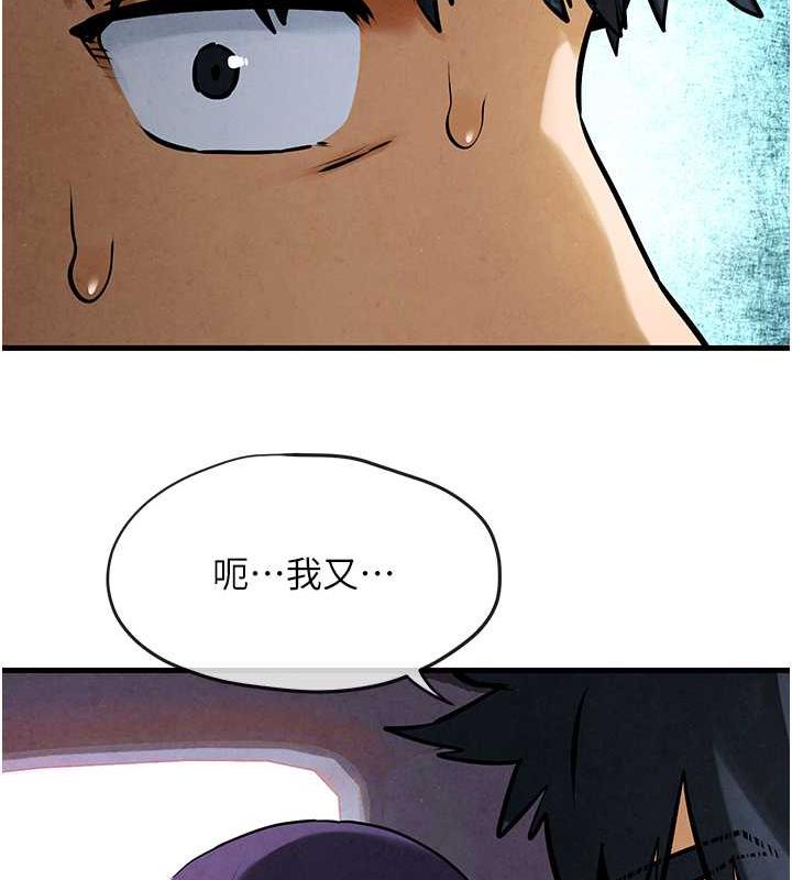 第36话-假保护真袭胸?! - 第72.jpg页