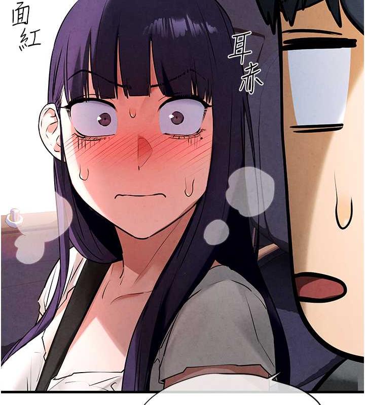 第36话-假保护真袭胸?! - 第73.jpg页