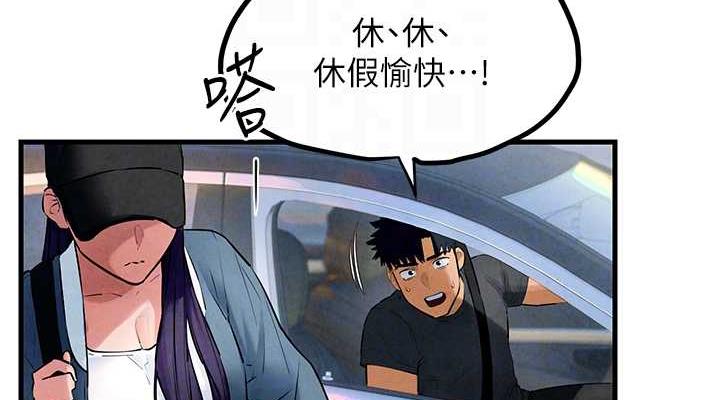 第36话-假保护真袭胸?! - 第76.jpg页