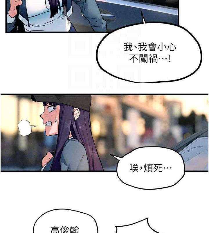 第36话-假保护真袭胸?! - 第77.jpg页