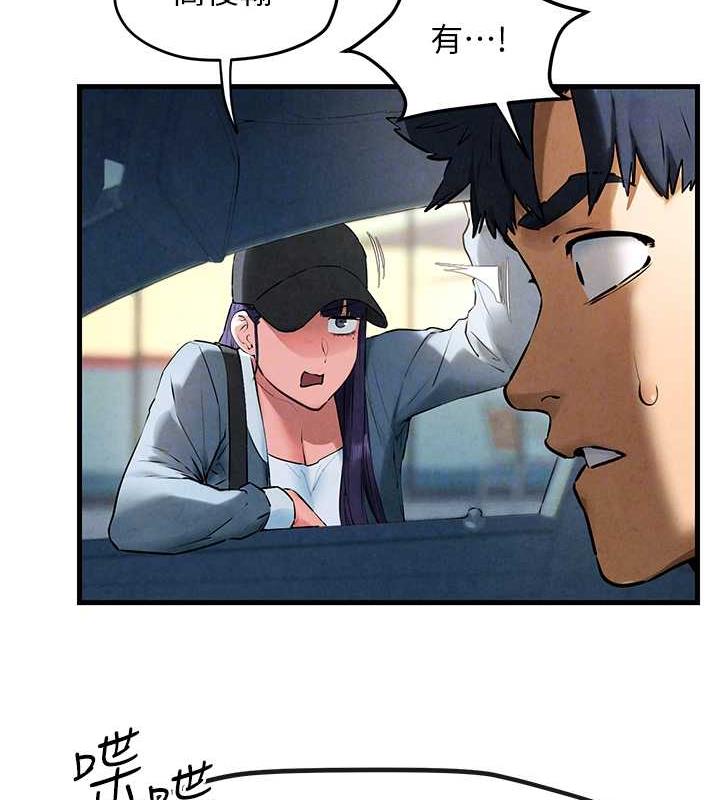 第36话-假保护真袭胸?! - 第78.jpg页