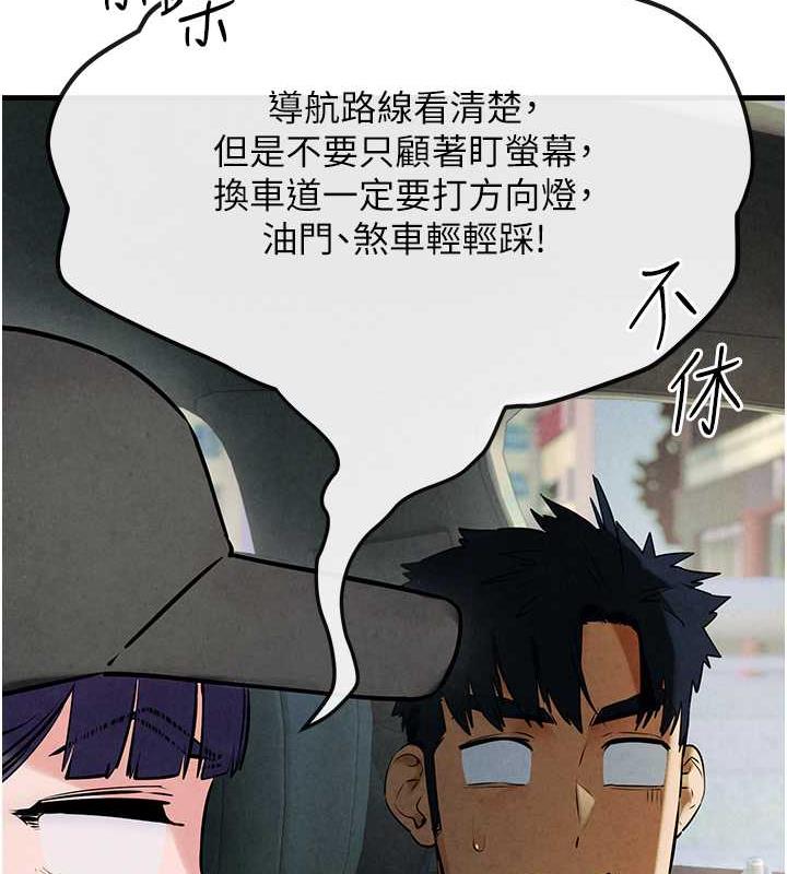 第36话-假保护真袭胸?! - 第79.jpg页