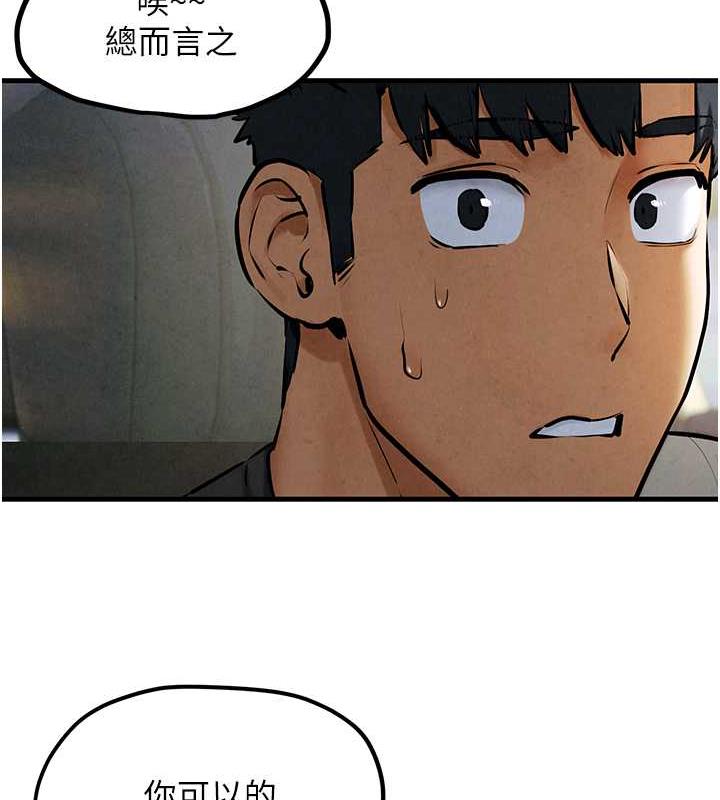 第36话-假保护真袭胸?! - 第81.jpg页