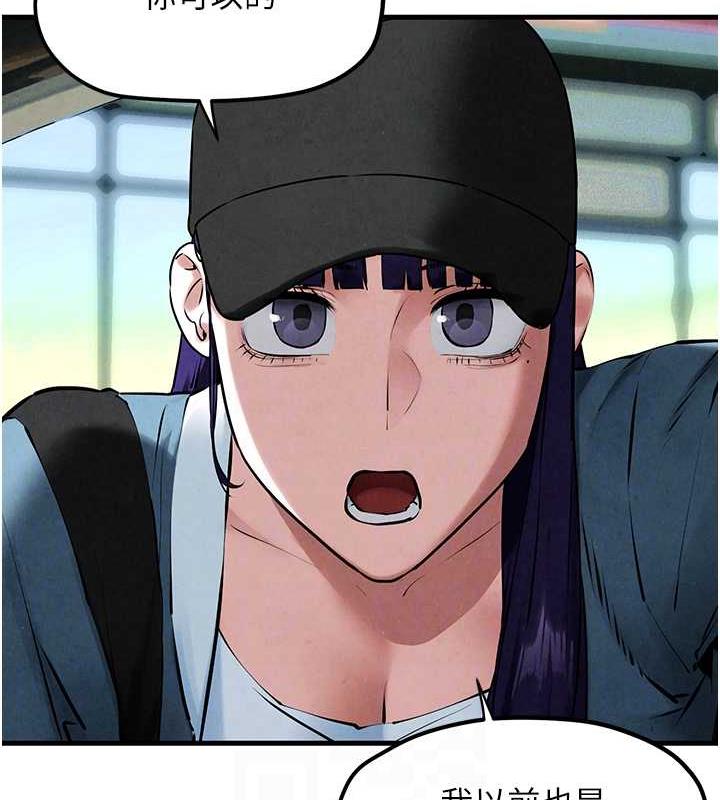 第36话-假保护真袭胸?! - 第82.jpg页