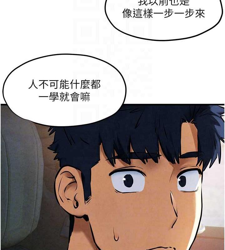 第36话-假保护真袭胸?! - 第83.jpg页