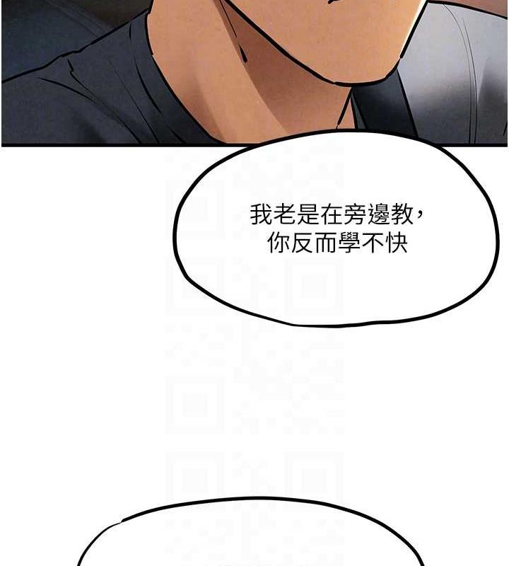 第36话-假保护真袭胸?! - 第84.jpg页