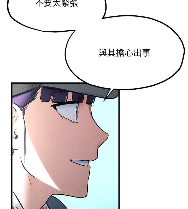 第36话-假保护真袭胸?! - 第87.jpg页