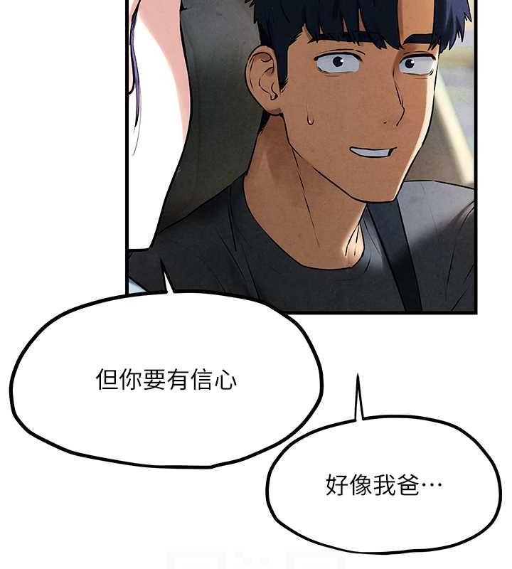第36话-假保护真袭胸?! - 第89.jpg页
