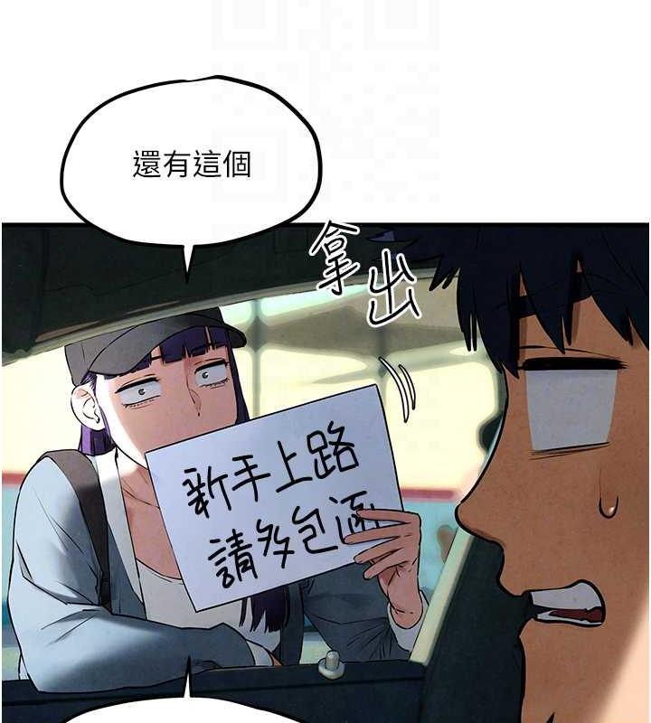 第36话-假保护真袭胸?! - 第90.jpg页