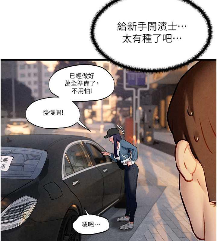 第36话-假保护真袭胸?! - 第94.jpg页