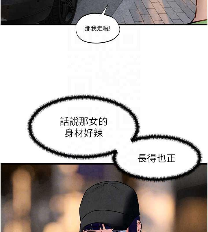 第36话-假保护真袭胸?! - 第95.jpg页