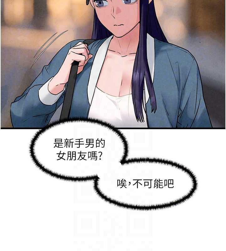 第36话-假保护真袭胸?! - 第96.jpg页