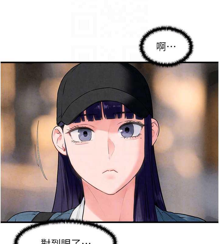 第36话-假保护真袭胸?! - 第97.jpg页