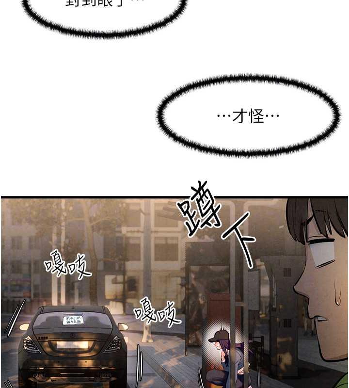 第36话-假保护真袭胸?! - 第98.jpg页