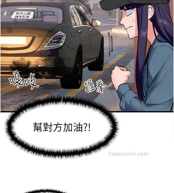 第36话-假保护真袭胸?! - 第100.jpg页