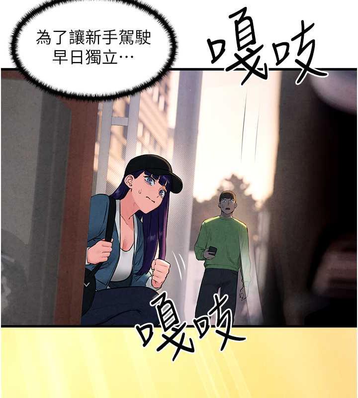 第36话-假保护真袭胸?! - 第101.jpg页