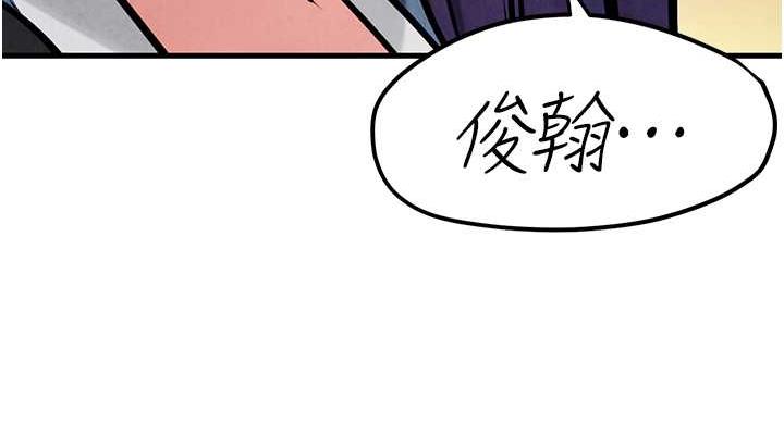 第36话-假保护真袭胸?! - 第114.jpg页