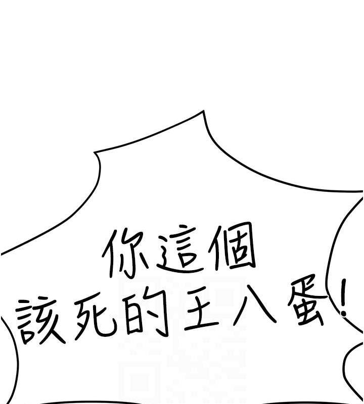 第36话-假保护真袭胸?! - 第115.jpg页