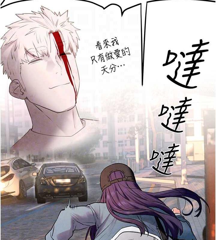 第36话-假保护真袭胸?! - 第116.jpg页