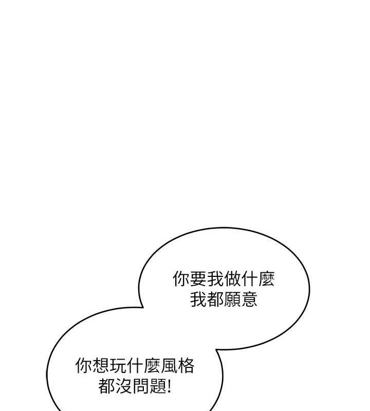 第26话-变成洩慾工具的鲍鲍 - 第1.jpg页