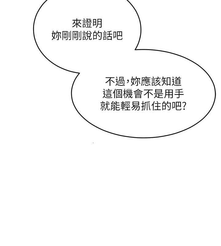 第26话-变成洩慾工具的鲍鲍 - 第12.jpg页