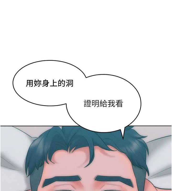 第26话-变成洩慾工具的鲍鲍 - 第13.jpg页