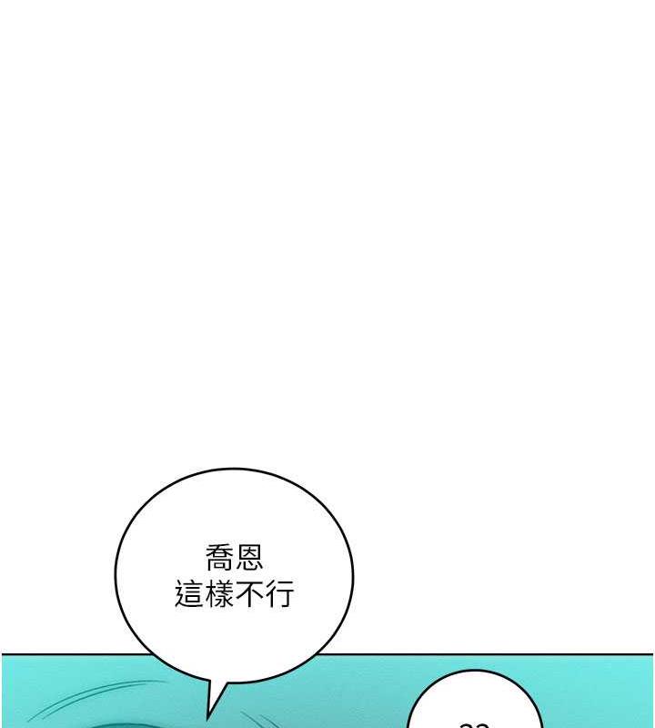 第26话-变成洩慾工具的鲍鲍 - 第24.jpg页