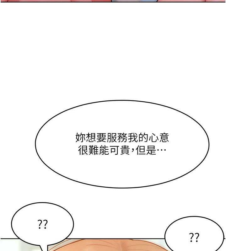 第26话-变成洩慾工具的鲍鲍 - 第26.jpg页