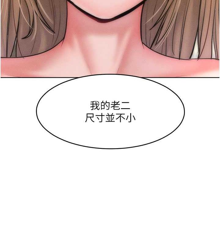 第26话-变成洩慾工具的鲍鲍 - 第28.jpg页