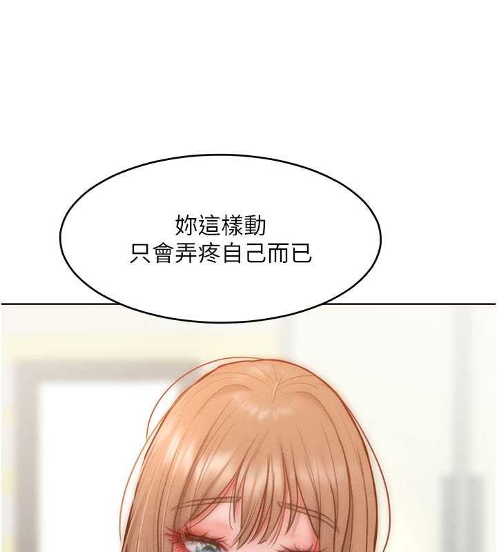 第26话-变成洩慾工具的鲍鲍 - 第29.jpg页