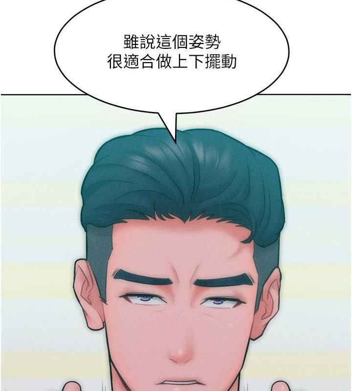 第26话-变成洩慾工具的鲍鲍 - 第34.jpg页
