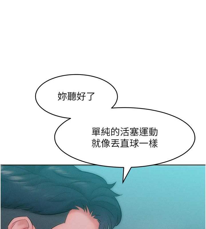 第26话-变成洩慾工具的鲍鲍 - 第36.jpg页