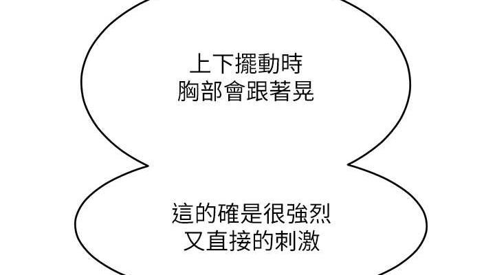 第26话-变成洩慾工具的鲍鲍 - 第38.jpg页