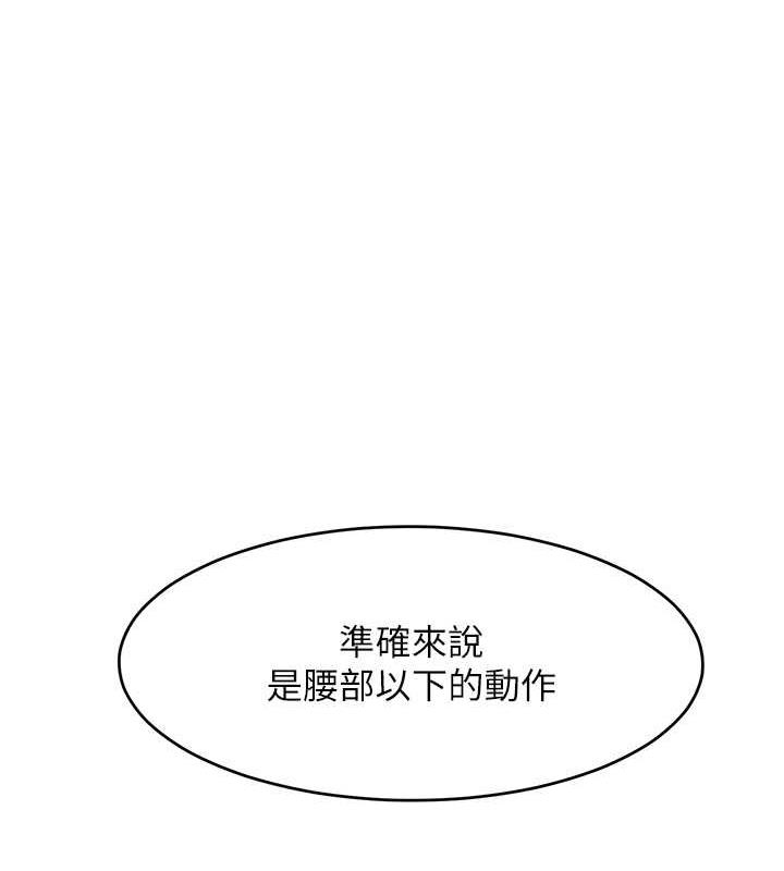 第26话-变成洩慾工具的鲍鲍 - 第44.jpg页