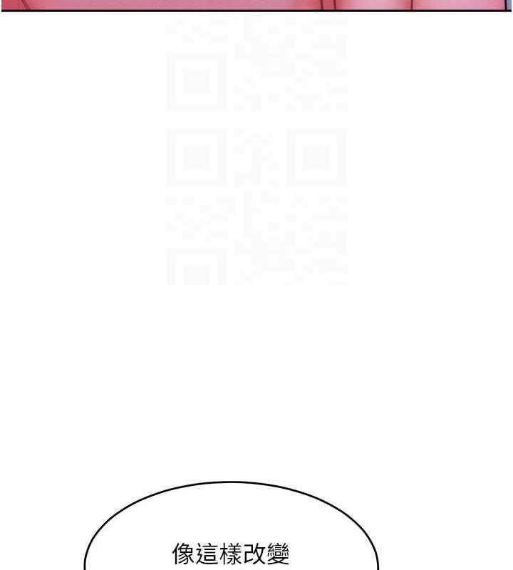 第26话-变成洩慾工具的鲍鲍 - 第47.jpg页