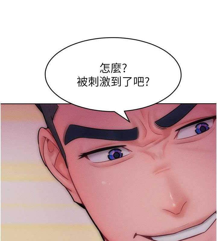 第26话-变成洩慾工具的鲍鲍 - 第54.jpg页