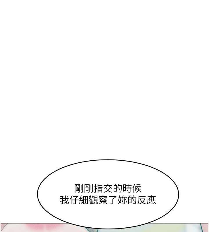 第26话-变成洩慾工具的鲍鲍 - 第56.jpg页
