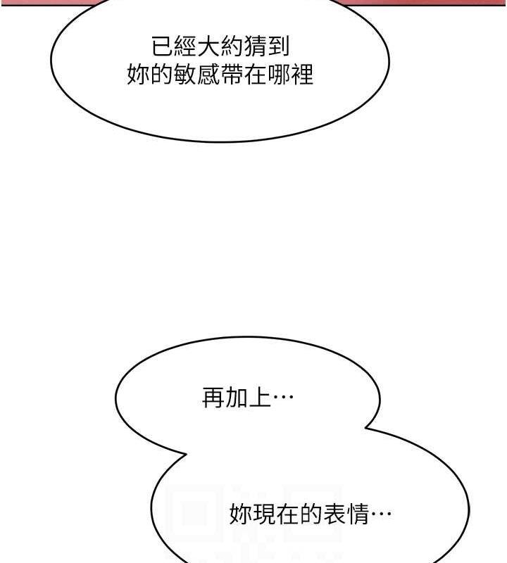 第26话-变成洩慾工具的鲍鲍 - 第58.jpg页