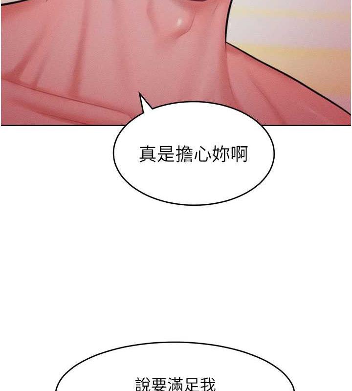 第26话-变成洩慾工具的鲍鲍 - 第62.jpg页