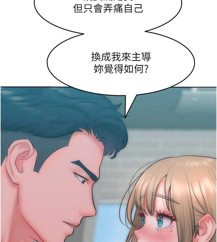 第26话-变成洩慾工具的鲍鲍 - 第63.jpg页