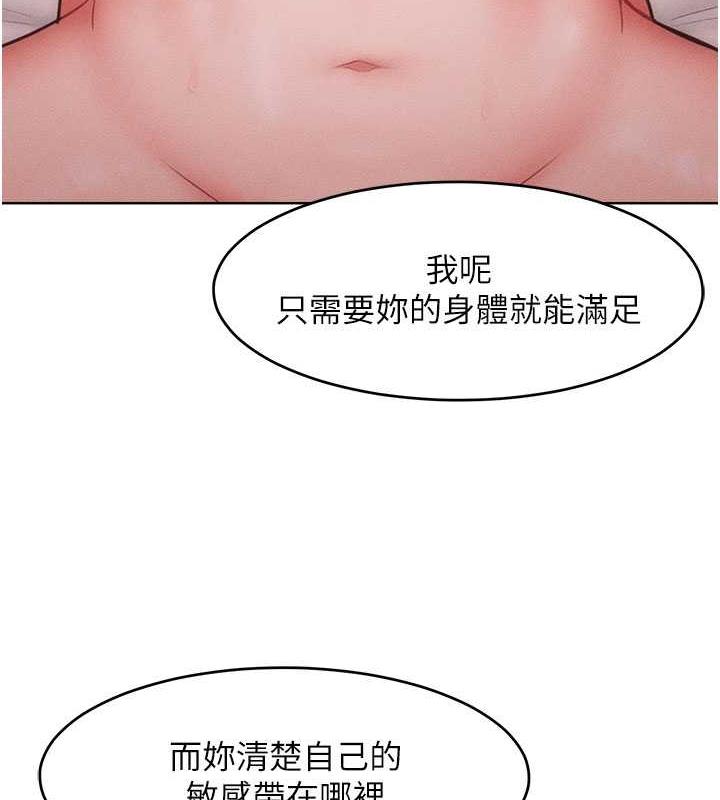 第26话-变成洩慾工具的鲍鲍 - 第66.jpg页